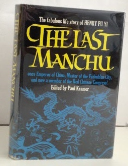 The Last Manchu The Autobiography of Henry Pu Yi, the Last Emperor of China Image for The Last Manchu The Autobiography of Henry Pu Yi, the Last Emperor of China